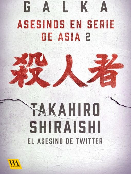 Title details for Takahiro Shiraishi by Galka - Wait list